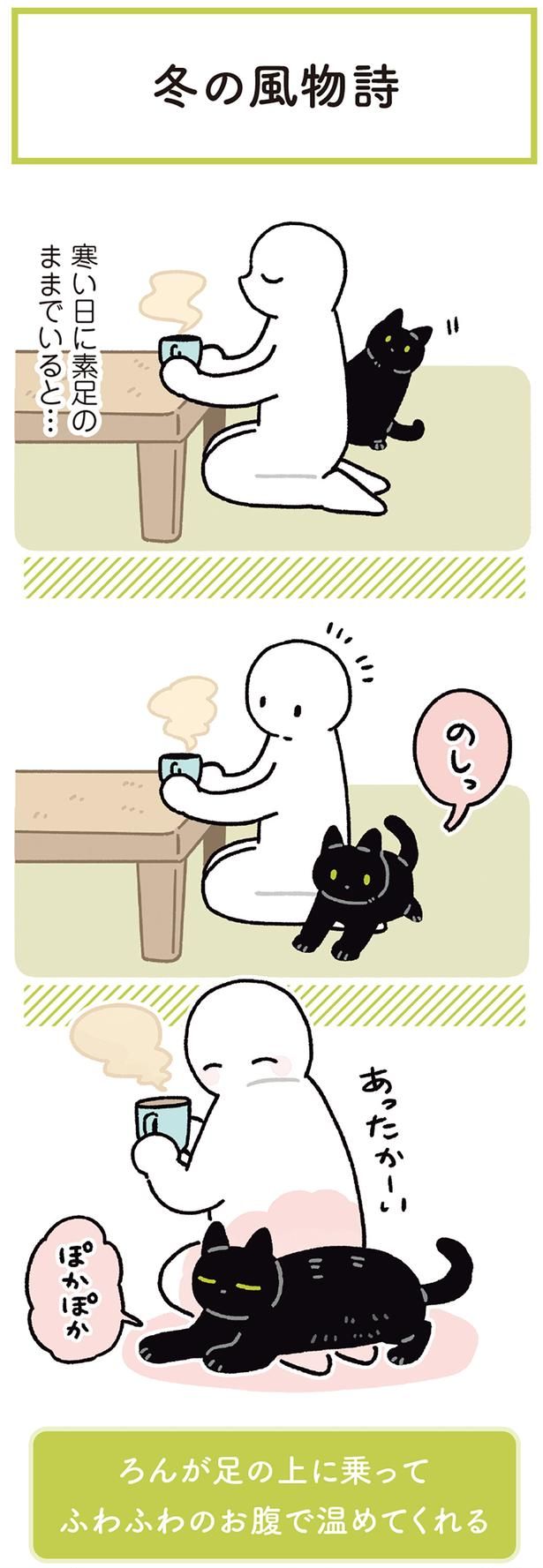寒い日に素足のままでいると… （C）AKR／KADOKAWA