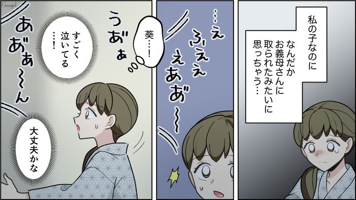 夜中に隣室から聞こえる息子の泣き声…温泉旅行で義母の強引な振る舞いにヒヤヒヤした話