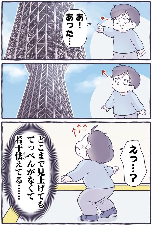 あ！あった… （C）るしこ／KADOKAWA