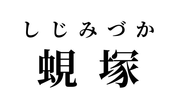 答え