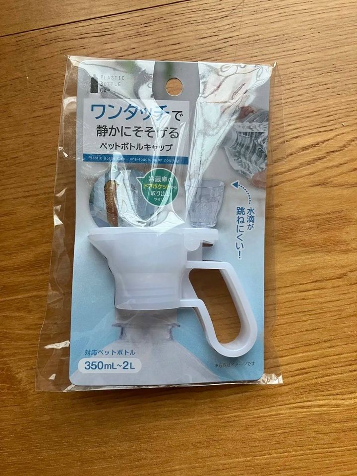 Seria(セリア)：注ぎやすいペットボトルキャップ