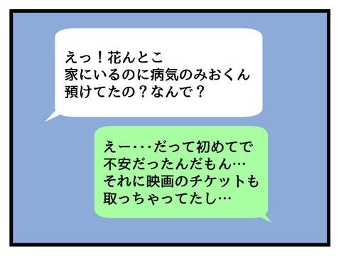 究極☆ズボラ育児／神谷もち