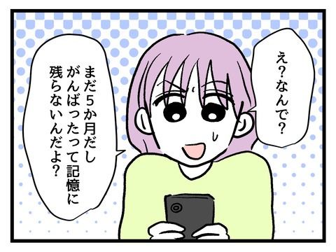 究極☆ズボラ育児／神谷もち