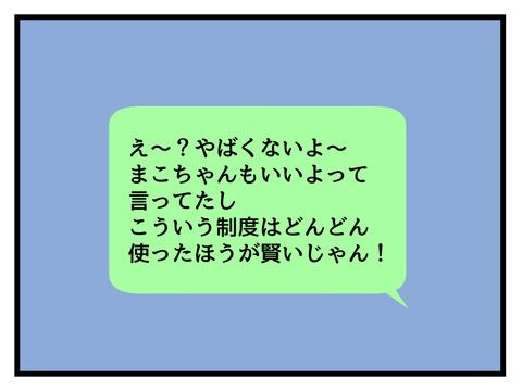究極☆ズボラ育児／神谷もち