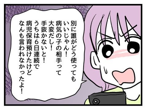 究極☆ズボラ育児／神谷もち