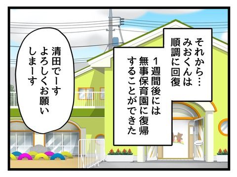 究極☆ズボラ育児／神谷もち