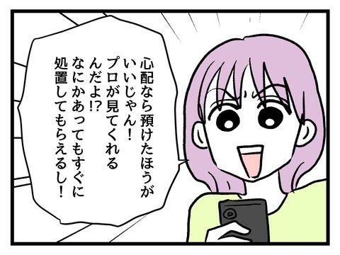 究極☆ズボラ育児／神谷もち