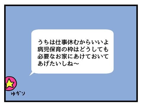 究極☆ズボラ育児／神谷もち