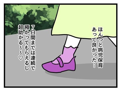 究極☆ズボラ育児／神谷もち