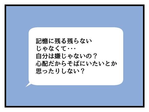 究極☆ズボラ育児／神谷もち