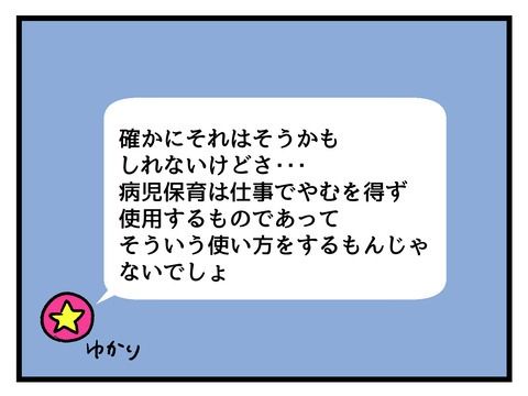 究極☆ズボラ育児／神谷もち