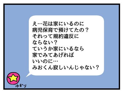 究極☆ズボラ育児／神谷もち