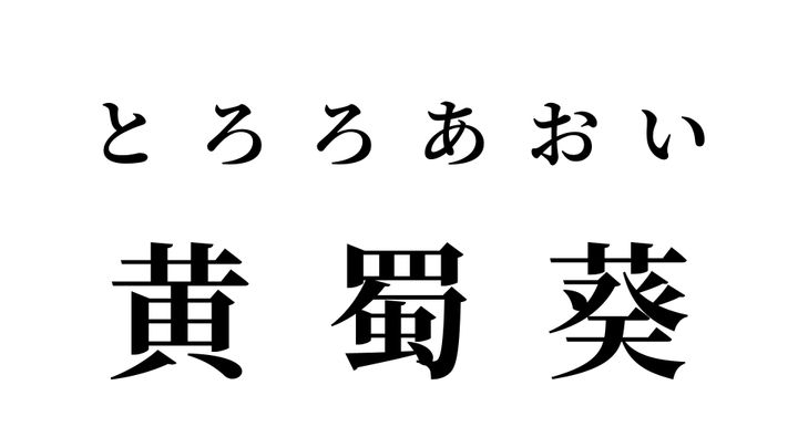 答え