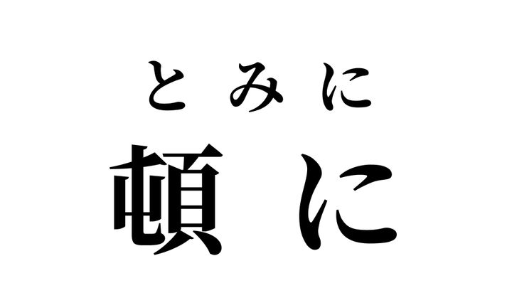 答え