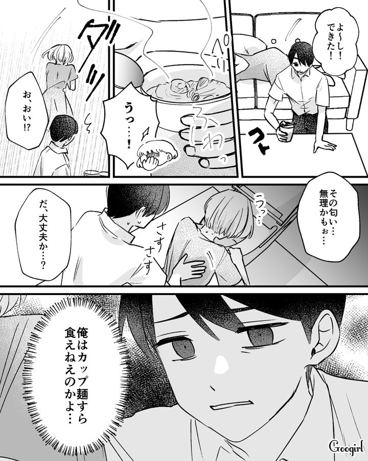 匂いがアウトなつわり中の妻に「俺はカップ麺すら食えねえのかよ…」内心苛立った夫の話