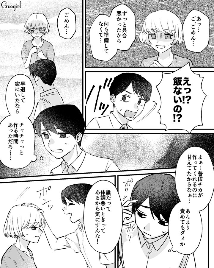匂いがアウトなつわり中の妻に「俺はカップ麺すら食えねえのかよ…」内心苛立った夫の話