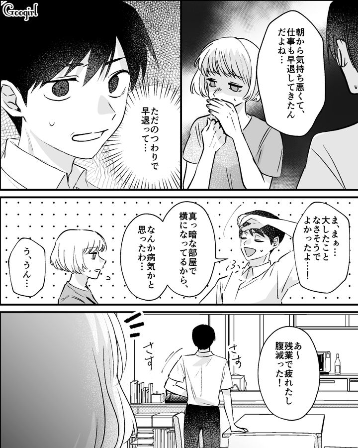 匂いがアウトなつわり中の妻に「俺はカップ麺すら食えねえのかよ…」内心苛立った夫の話