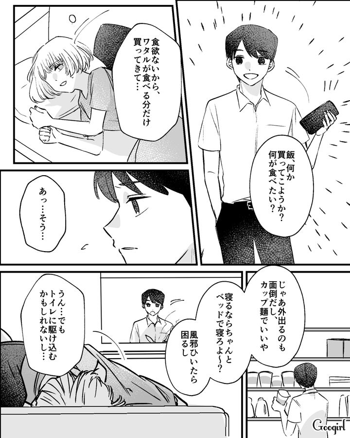 匂いがアウトなつわり中の妻に「俺はカップ麺すら食えねえのかよ…」内心苛立った夫の話