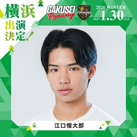 【神奈川県横浜市】関コレプロデュース！女子学生参加型イベント「GAKUSEI RUNWAY」が横浜で初開催