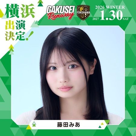 【神奈川県横浜市】関コレプロデュース！女子学生参加型イベント「GAKUSEI RUNWAY」が横浜で初開催