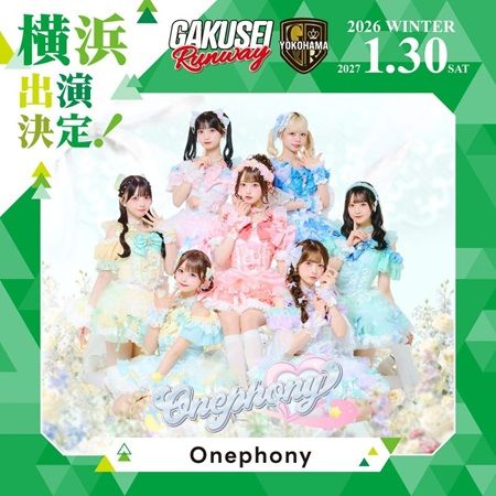 【神奈川県横浜市】関コレプロデュース！女子学生参加型イベント「GAKUSEI RUNWAY」が横浜で初開催