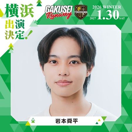【神奈川県横浜市】関コレプロデュース！女子学生参加型イベント「GAKUSEI RUNWAY」が横浜で初開催