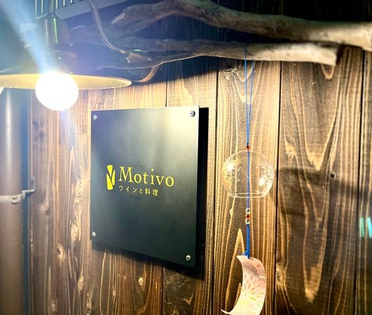 【大阪府大阪市】築100年の町屋を改装したワインバーレストランを独占！特別貸切プランが誕生