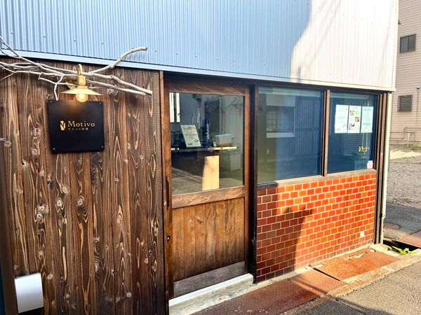 【大阪府大阪市】築100年の町屋を改装したワインバーレストランを独占！特別貸切プランが誕生