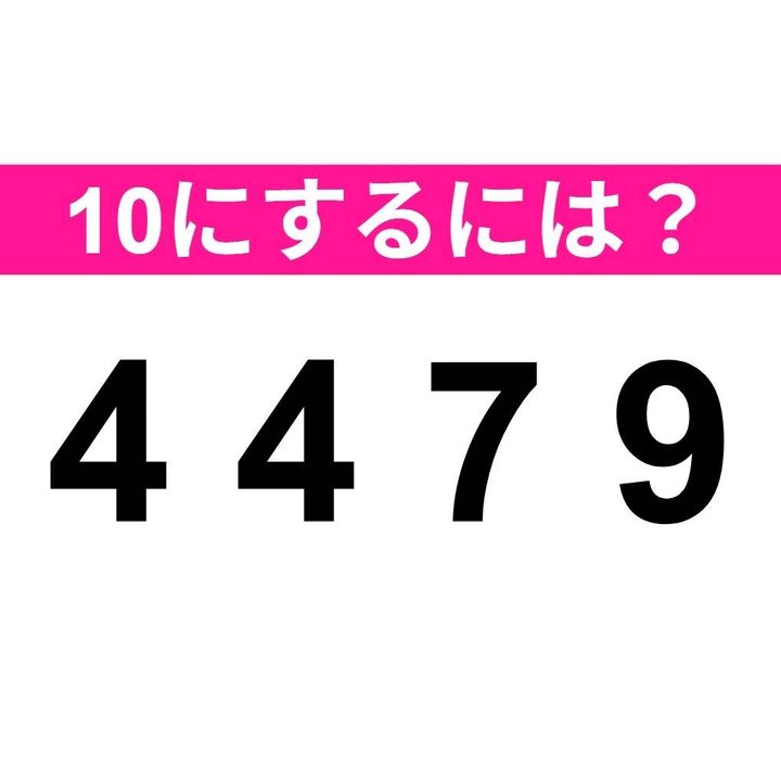 ＜メイクテン＞ 4479
