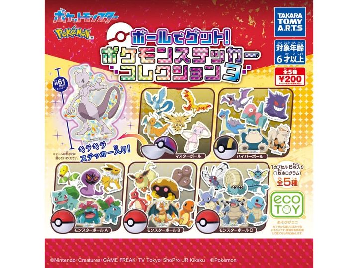 8月発売のガチャガチャから、「ポケモン ボールでゲット!ポケモンステッカーコレクション3」を詳しくご紹介します。ガチャガチャとは思えないクオリティの高さに注目が集まる今回のアイテム。完売前にぜひチェックしておきたい、その詳細を分かりやすくお届けします。
