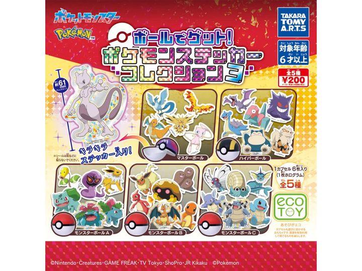 ポケモン ボールでゲット!ポケモンステッカーコレクション3（画像出典：タカラトミーアーツ）