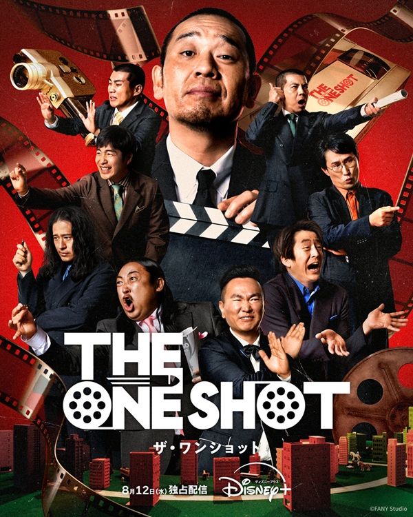 『THE ONE SHOT』のキービジュアル