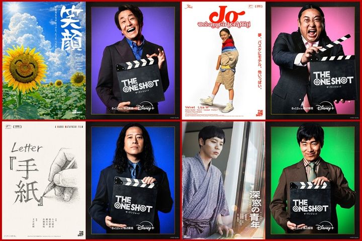 堀内健・秋山竜次・又吉直樹・後藤淳平による2作目のショートフィルムポスター