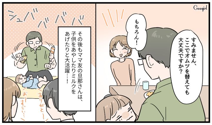 ママ友の旦那さんが大活躍する姿を見て…「イクメン気取りの夫」が黙り込んだ理由