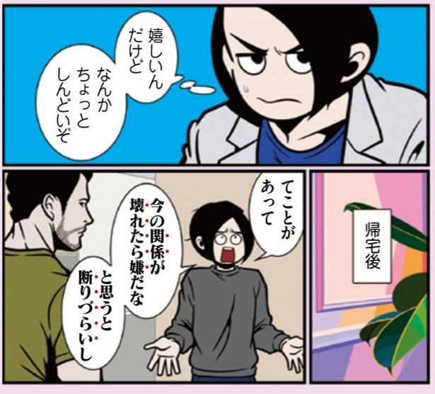 なんかとちょっとしんどいぞ （C）B.B軍曹／主婦と生活社