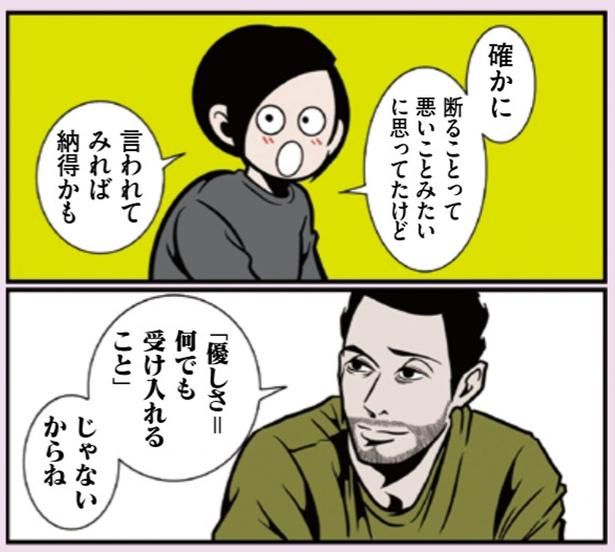 言われてみれば納得かも （C）B.B軍曹／主婦と生活社