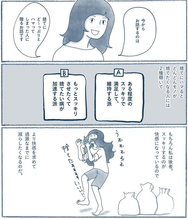 過激なまでに減らしたくなるのだ （C）ゆるりまい／KADOKAWA