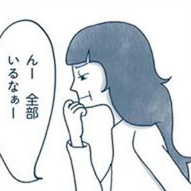 全部いるなぁ… （C）ゆるりまい／KADOKAWA