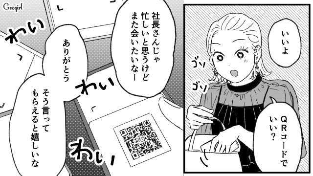 「昔なじみだし雇ってよ」昔私をイジメた女が同窓会で手のひら返し！ 厚かましいお願いをしてきた話