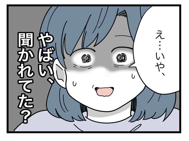 SNSに子供の顔を晒すママ／ツムママ
