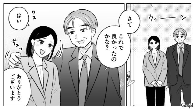 順風満帆な32歳上司に成り代わるため…「次の会議で私を指名してほしい」陰で取引先部長を丸め込んだ25歳女性の話