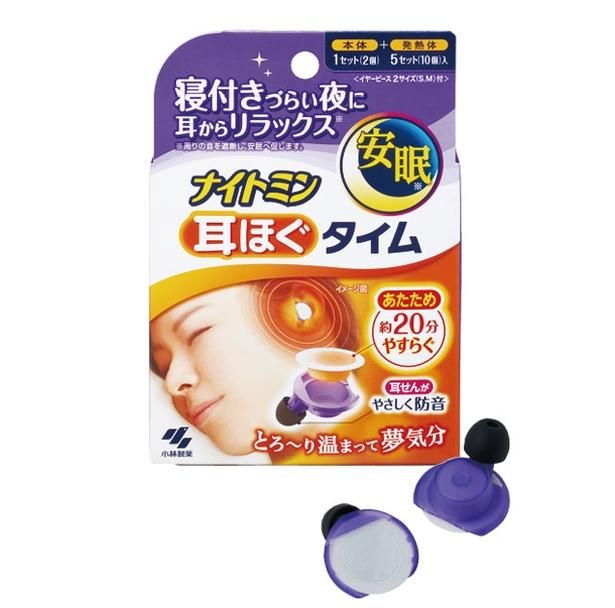 【耳栓】耳をじんわり温めて寝る前にリラックス