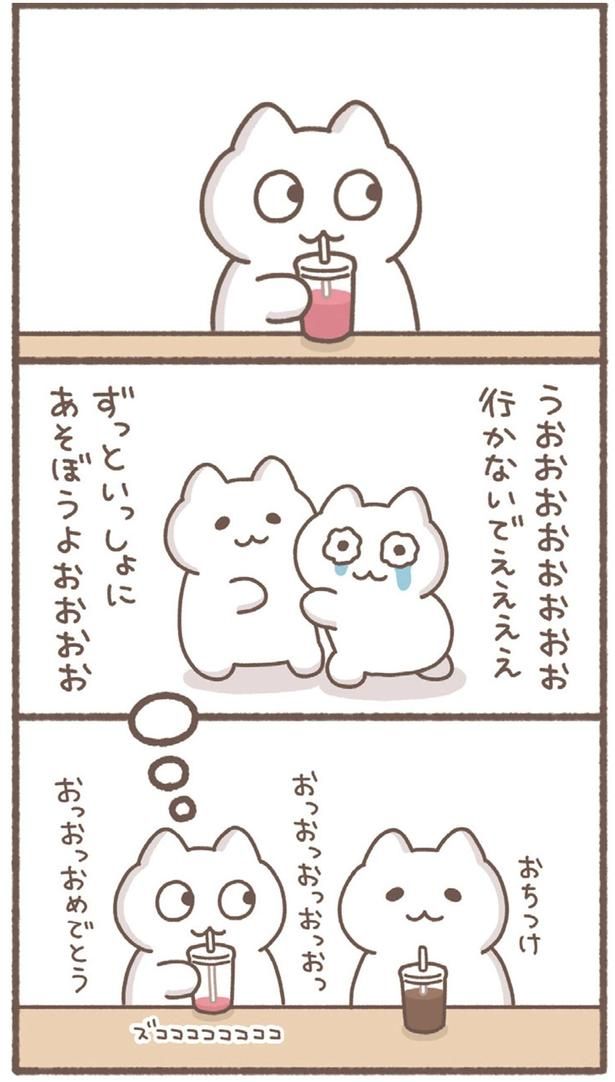 ずっといっしょにあそぼうよおおおお （C）もずく／KADOKAWA