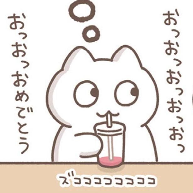 おっおっおめでとう （C）もずく／KADOKAWA