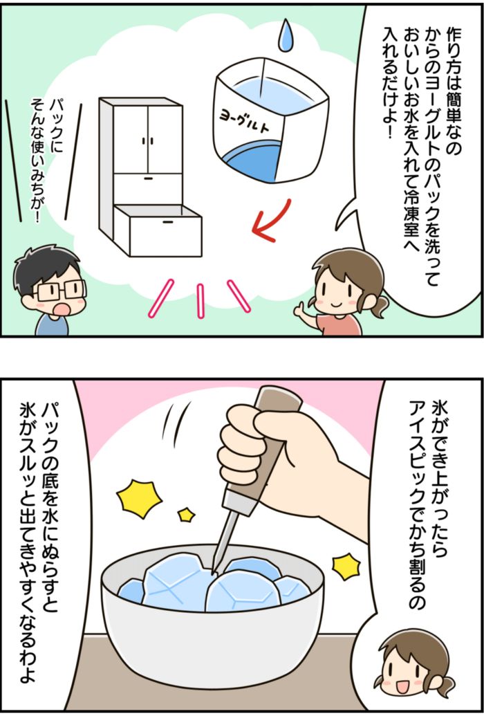 ヨーグルトの空きパックで「課金するにはちょっと…」な贅沢品をジャンジャン大量生産できますよ！