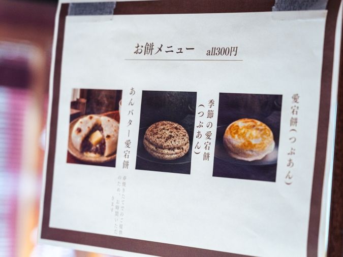 茶房びんずけ屋 メニュー