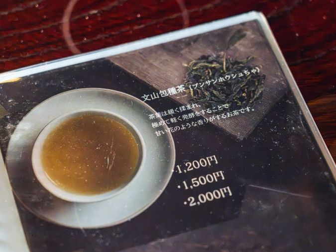 茶房びんずけ屋 メニュー