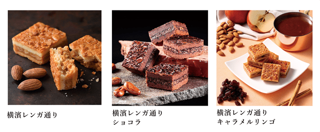 3種のアソートセット