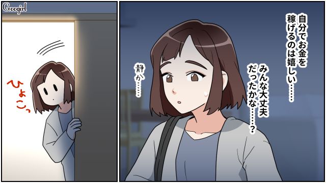 3兄妹の育児に疲労困憊したリモワ夫から夜パートを止められたけど…自分の意見を曲げなかった妻の話