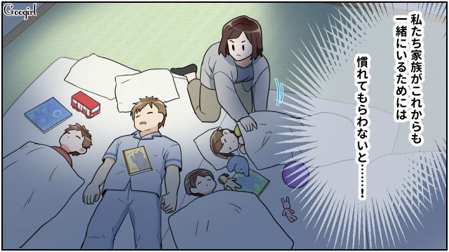 3兄妹の育児に疲労困憊したリモワ夫から夜パートを止められたけど…自分の意見を曲げなかった妻の話